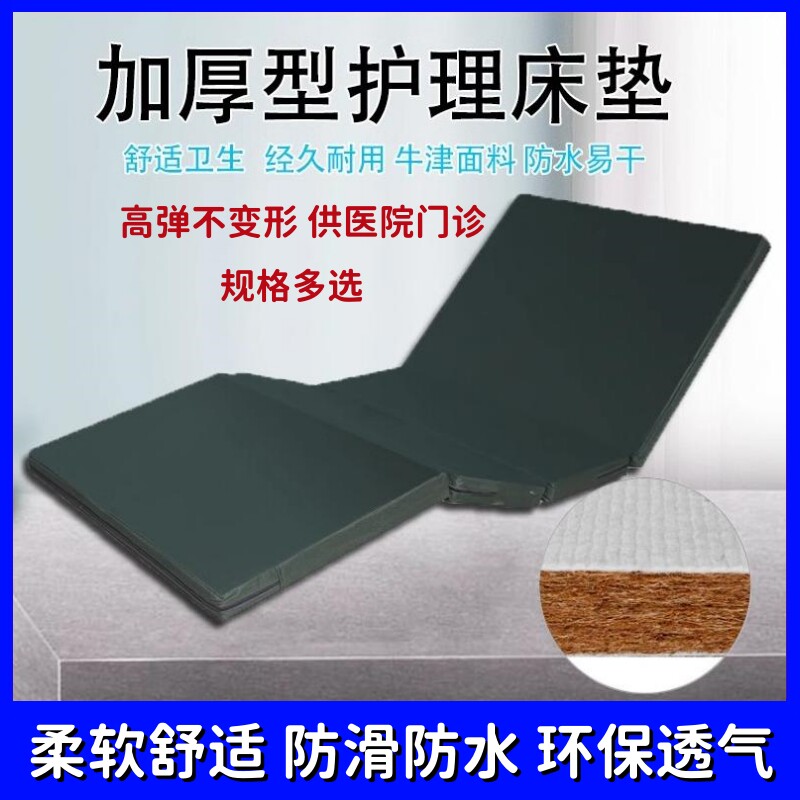 护理床垫老人用医院床垫子防褥疮瘫痪病人专用垫医疗医用病床床垫