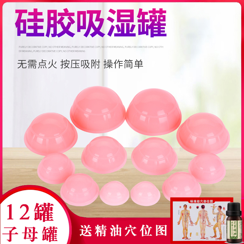 真空拔罐器硅胶家用吸湿按压