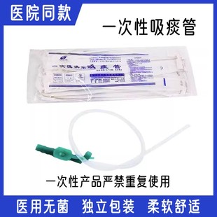 医用吸痰管软硅胶一次性使用儿童婴儿老人家用密闭式吸痰器连接管