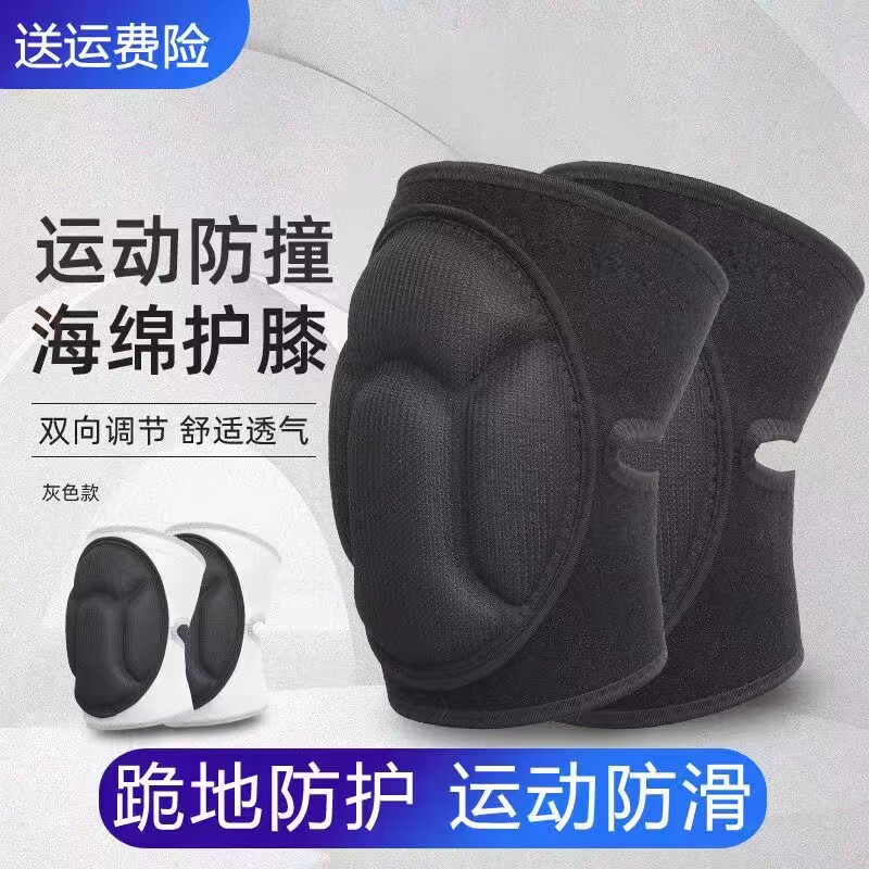 运动护膝跪地防撞护腿可调节舞蹈护膝EVA海绵防撞护膝加厚防护