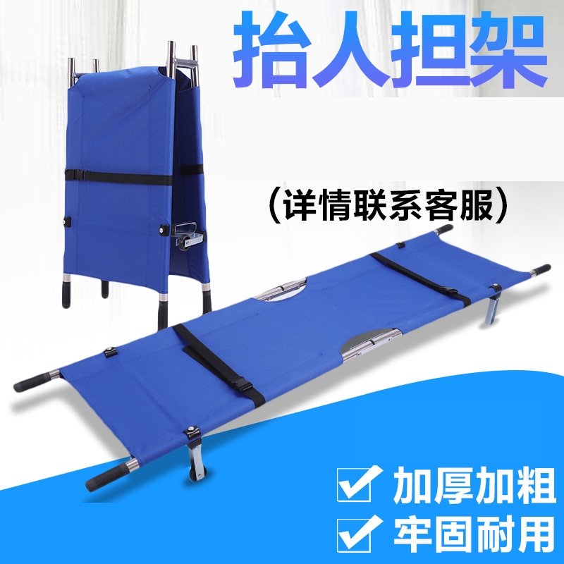 医护简易援护加厚医用抬人担架折叠担架医疗医院救护救援便携式