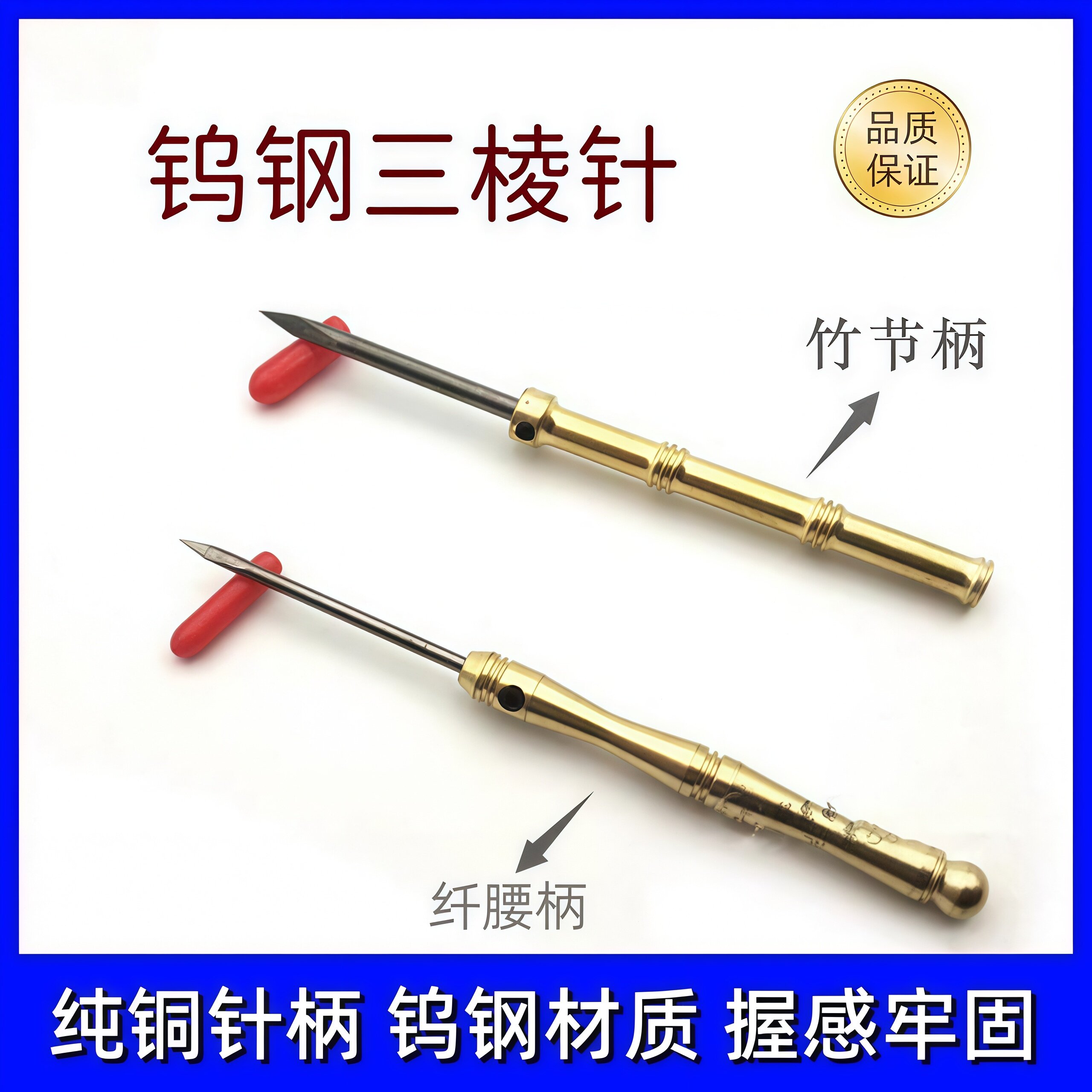 正品钨钢三棱针 刺血针放血针医用三棱火针粉刺黑头美容针包邮