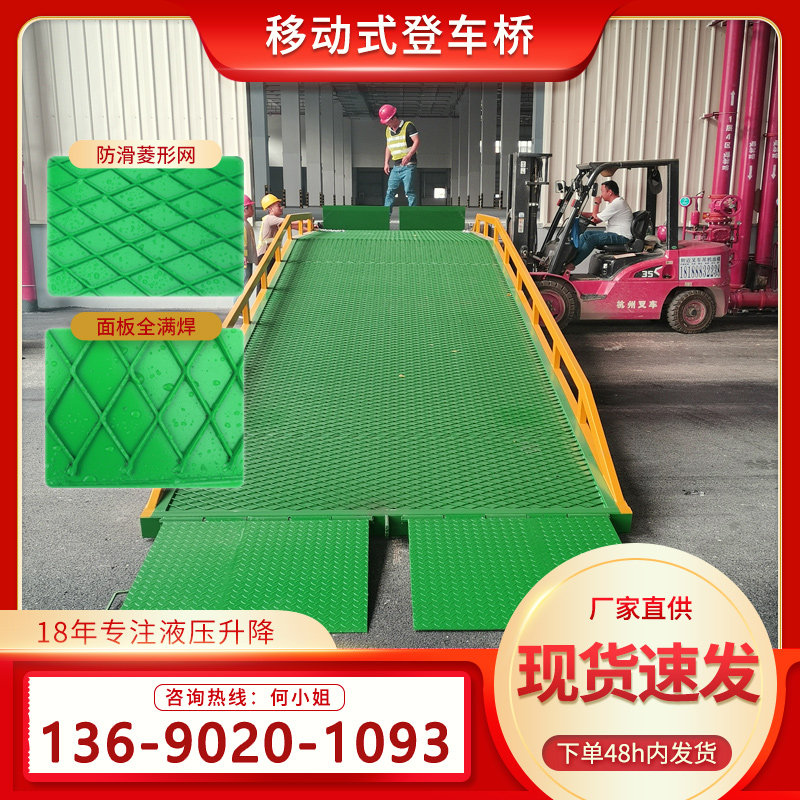 移动式登车桥集装箱装车卸货平台仓库物流叉车上车卸货货神器斜坡