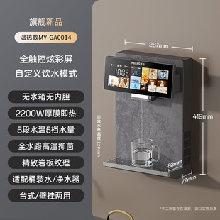 美菱（MeiLing）无水箱管线机家用壁挂式直饮机2025新款MY-GA0014