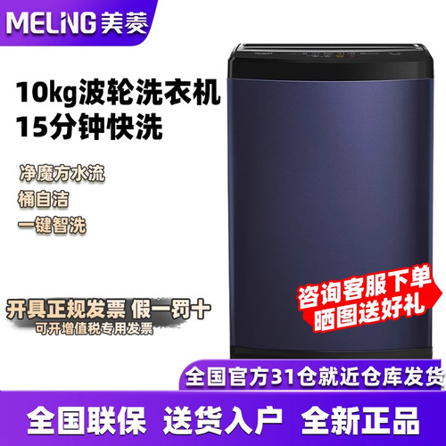 MeiLing/美菱B100M508GX