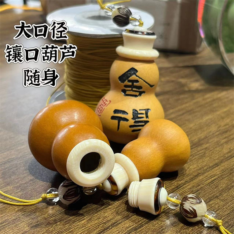 新款小葫芦镶口配件大全手捻口盖镶嵌盖口仿玳瑁蒙芯嘴塞龙头配饰