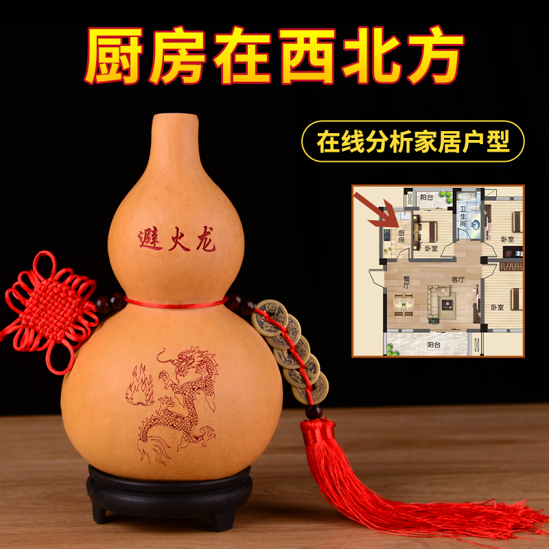 避火龙化天门避火葫芦瓶