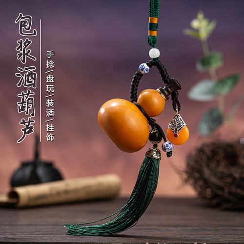 小酒迷你随身装药丸便携包浆葫芦