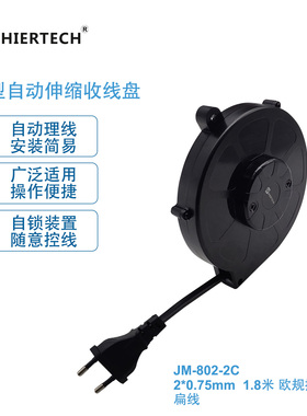 HIERTECH黑色2芯1.8米扁线自动收线器适用于电滑轨感应灯自动门