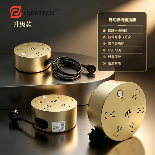自动卷线插座PC阻燃外壳国标纯铜线芯带USB快充多功能插座新升级