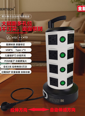 黑尔泰克10A白色4层大功率自动收线器插座13个五孔组合插孔9个USB