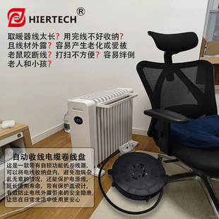 黑尔泰克自动收线2芯带自锁功能多家电器可使用绕线器理线盘