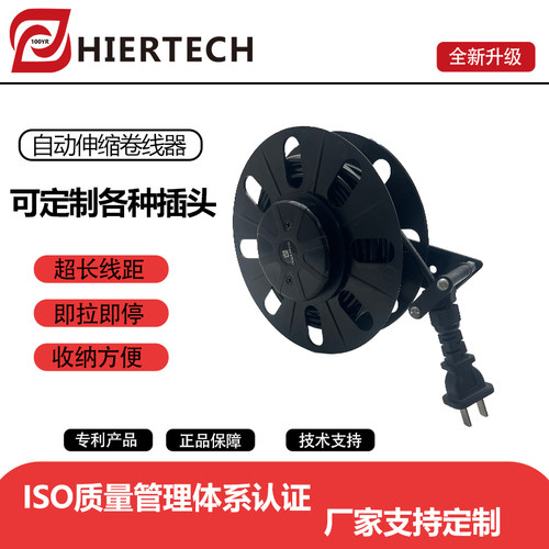HIERTECH2芯3芯卷线盘收线盘