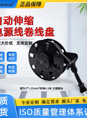 HIERTECH黑色日规2芯4.5米电瓶车升降桌岛台适用电源线自动卷线盘