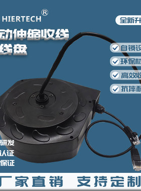 黑尔泰克8芯网线移动卷线盘
