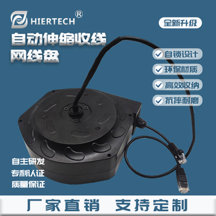 黑尔泰克抗拉伸8芯网线公对公9.8米移动卷线盘