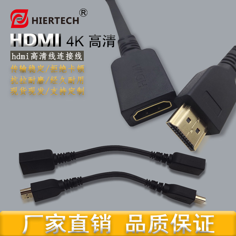 黑尔泰克HDMI公对公母对母高清1080p扁平TPE线身耐拉伸视频转接线