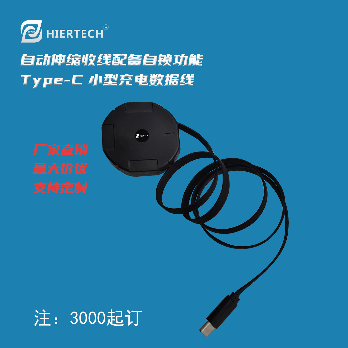 黑尔泰克迷你小型可伸缩数据线盘