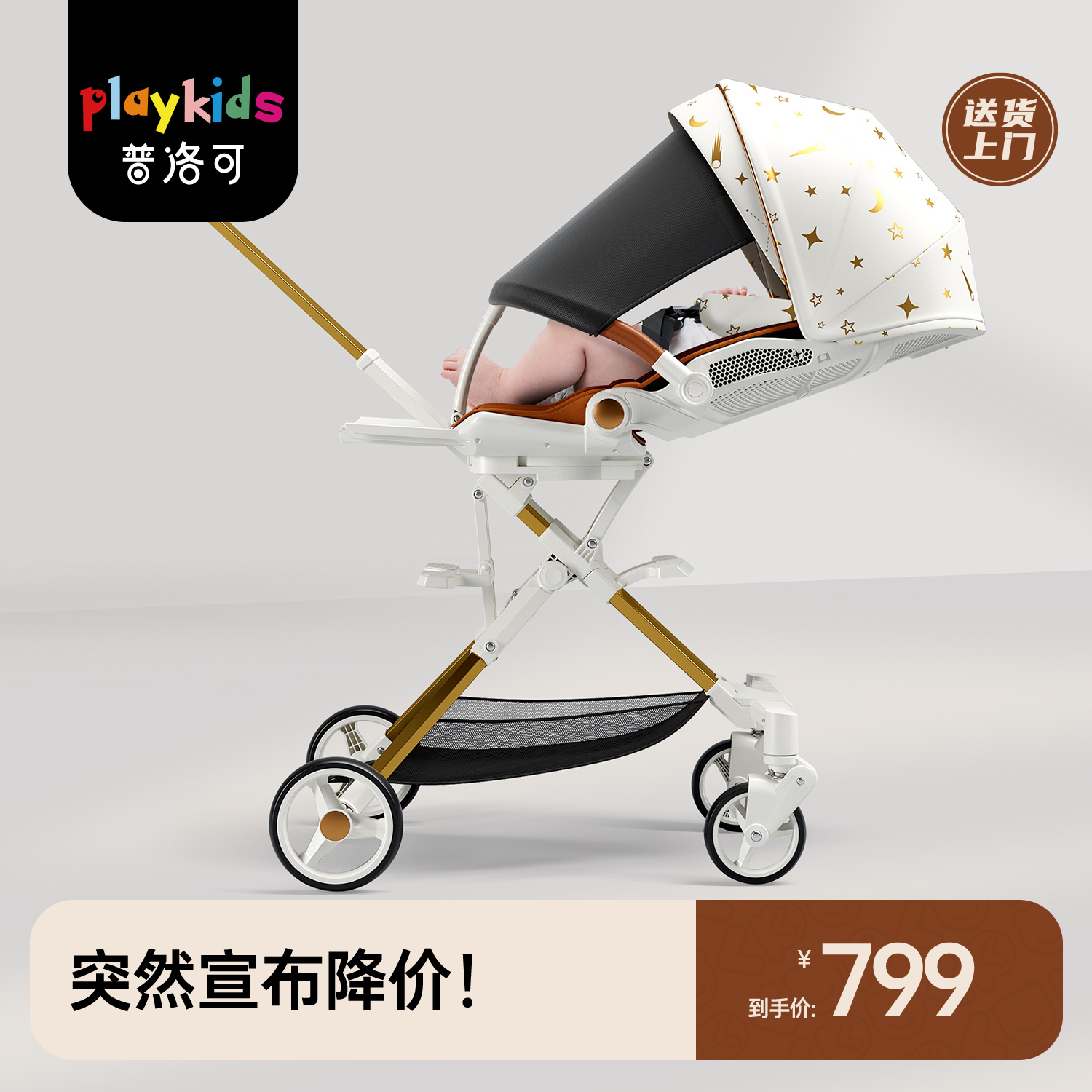 playkids普洛可X6-3遛娃神器可坐躺睡婴儿折叠高景观溜娃手推车