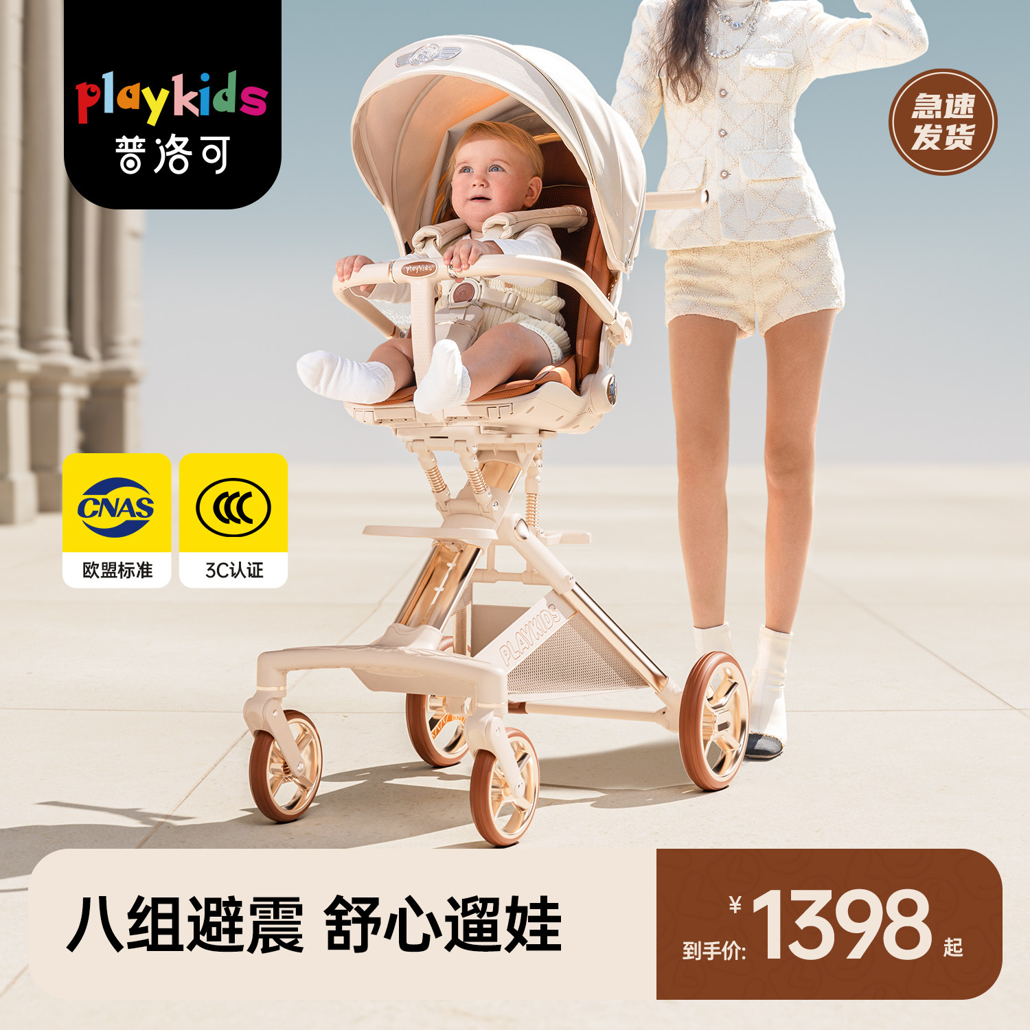 playkids普洛可遛娃神器X6-5婴儿车可坐可躺可折叠高景观双向推车