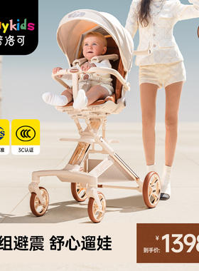 playkids普洛可遛娃神器X6-5婴儿车可坐可躺可折叠高景观双向推车