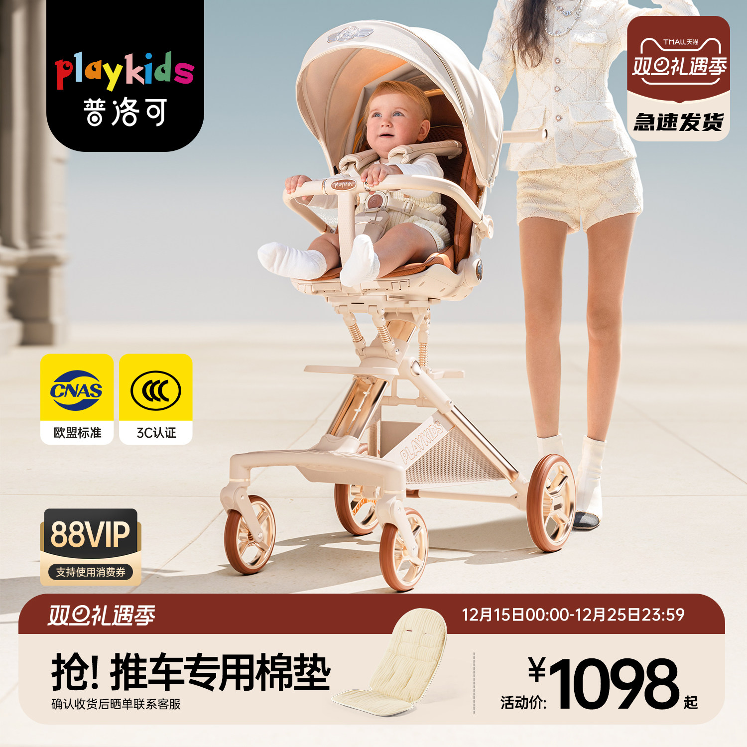 普洛可X6-5MAX双向婴儿推车