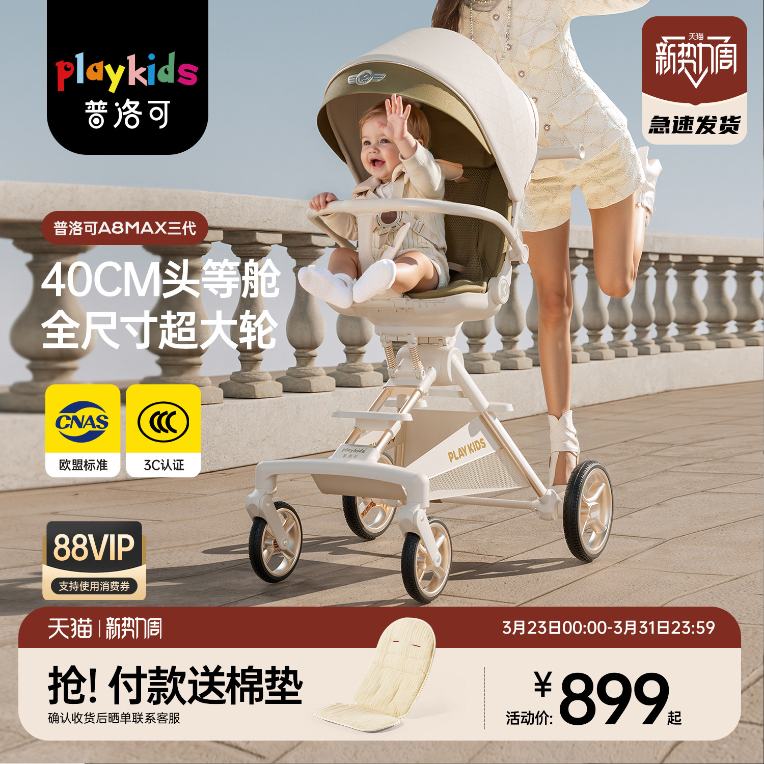 playkids普洛可A8MAX遛娃神器可坐躺可折叠高景观轻便推车婴儿车