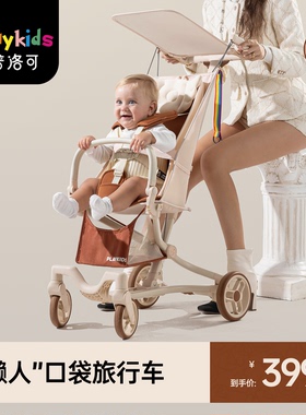 playkids普洛可A5口袋推车可折叠超轻便携登机儿童遛娃神器婴儿车