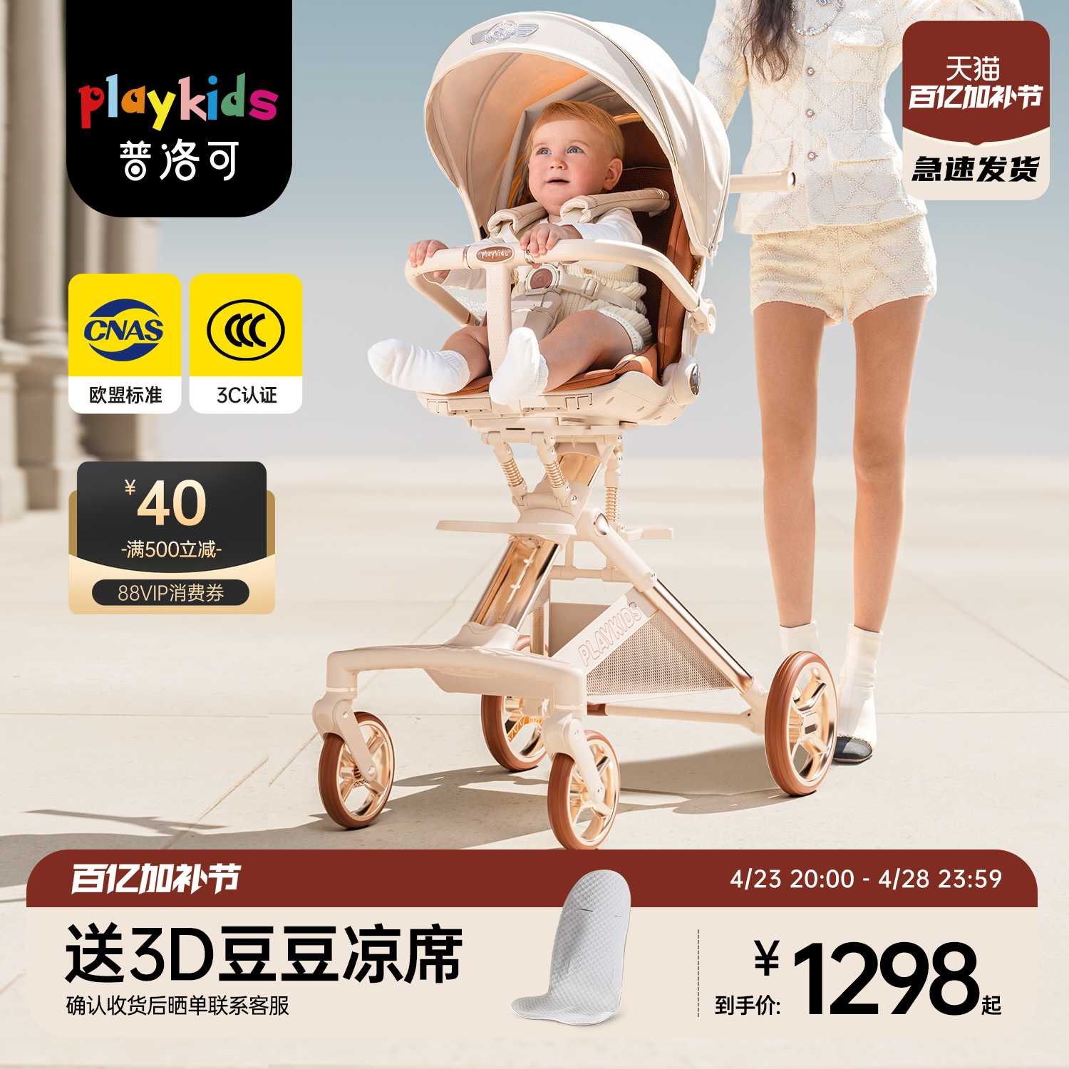 playkids普洛可X6-5MAX遛娃神器可折叠可坐可躺推车轻便婴儿推车