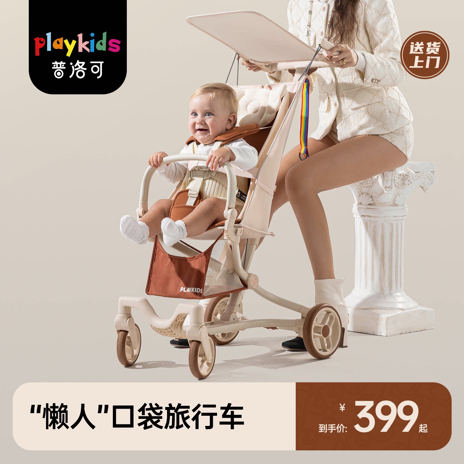 playkids普洛可A5口袋推车可折叠超轻便携登机儿童遛娃神器婴儿车