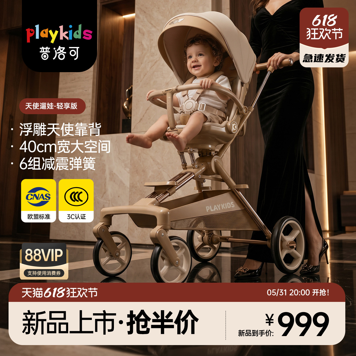 playkids普洛可A8天使遛娃神器可坐躺可折叠高景观轻便推车婴儿车