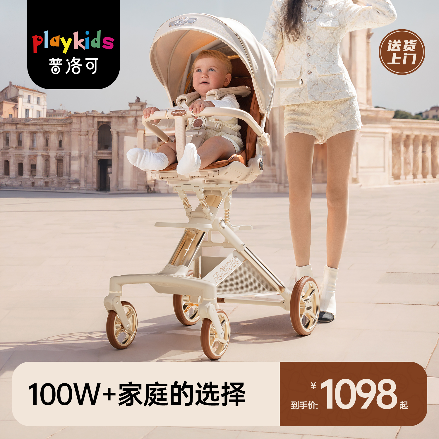 普洛可X6-5双向婴儿推车遛娃神器