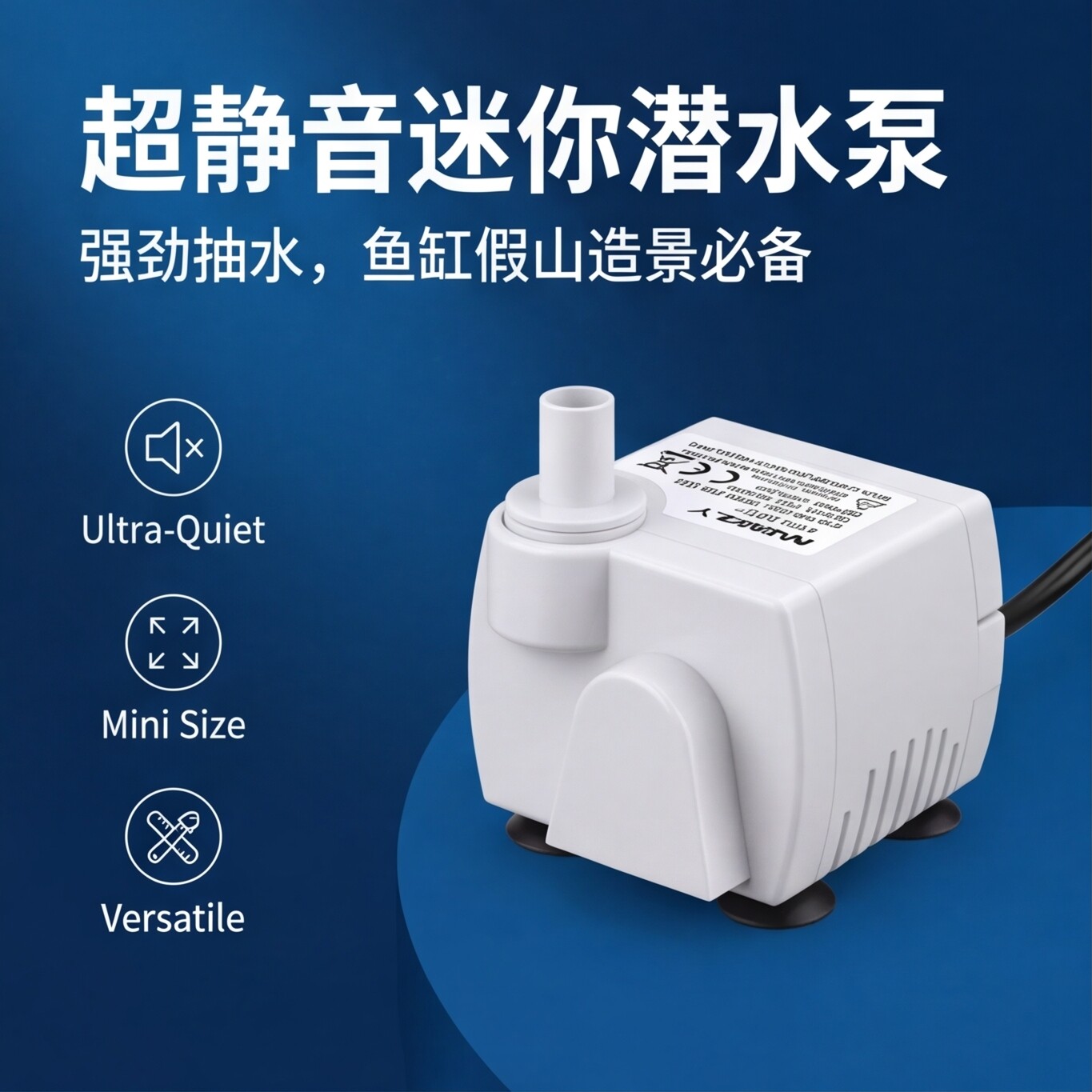 静音小型鱼缸底吸潜水泵