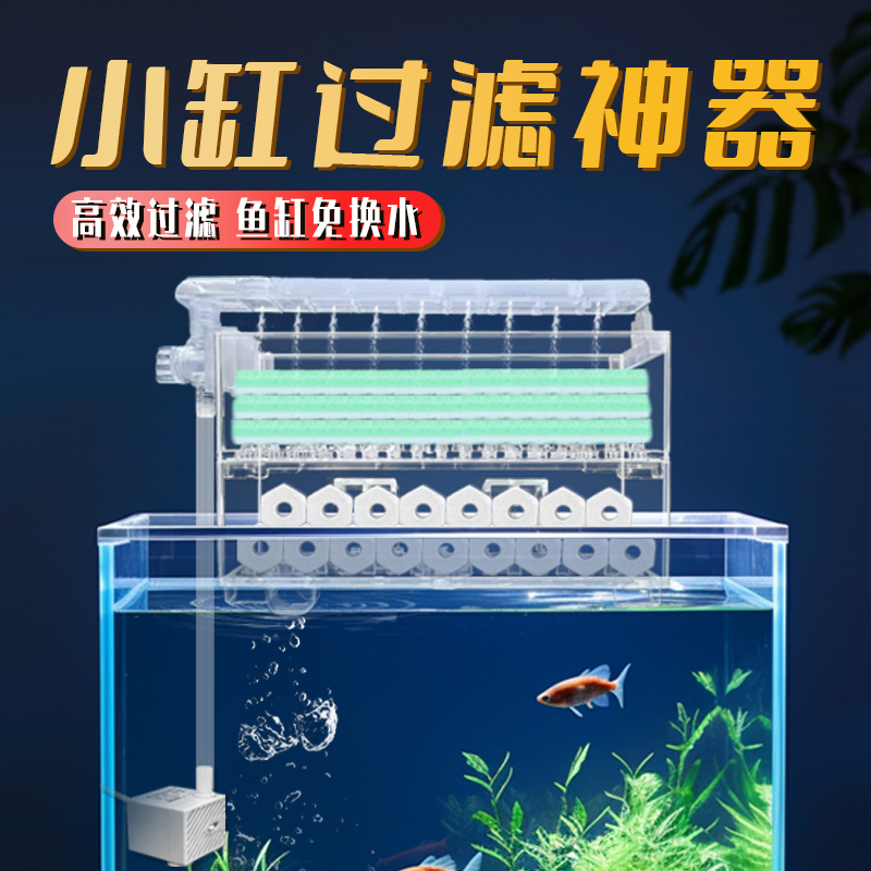 鱼缸过滤器壁挂式挂壁式滴流盒