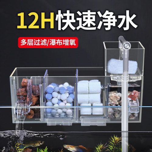 小型鱼缸外置壁挂静音滴流过滤器