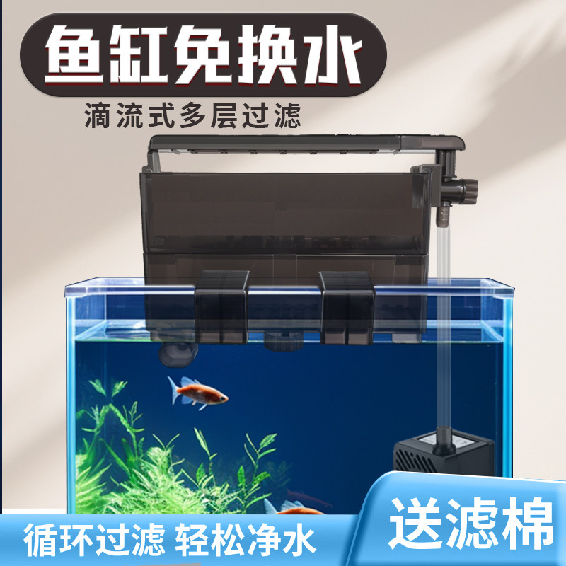 内挂鱼缸龟缸过滤器滴流盒过滤盒