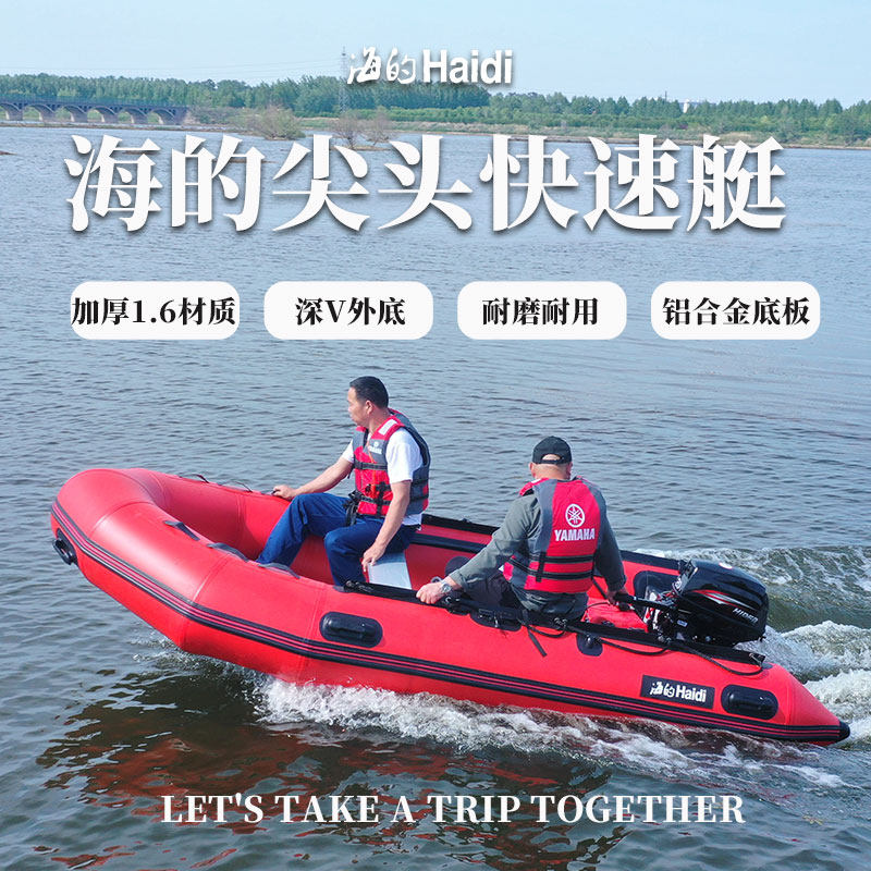 海的冲锋舟加厚橡皮艇铝合金底路亚钓鱼船皮划快艇耐磨硬底充气船