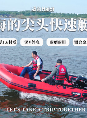 海的冲锋舟加厚橡皮艇铝合金底路亚钓鱼船皮划快艇耐磨硬底充气船