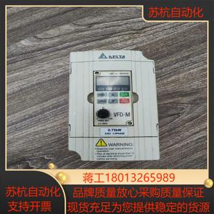 VFD007M21A台达075kw变频器220v