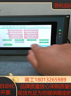 显控触摸屏AK-070AS #触摸屏触控屏 实拍图