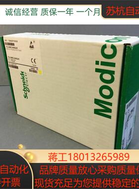 PLC模块TSXP57204M全新现货