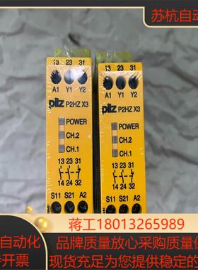 PILZ皮尔兹 P2HZ X3 774350全新标