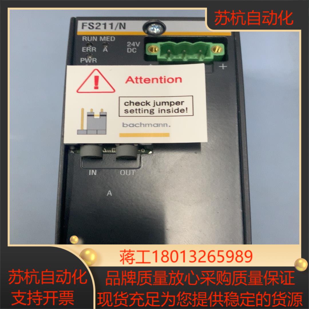 通讯模块fS211N带2个FO接口的FASTBUS从模块