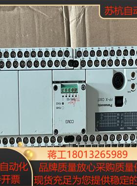 plc控制模块AFPX-C60T成色如图剪线正