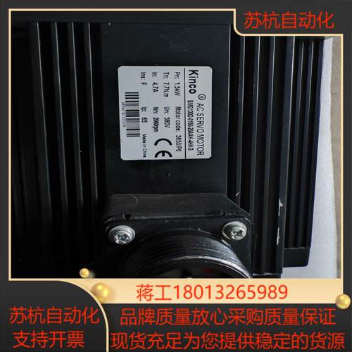 步科电机SMG130D