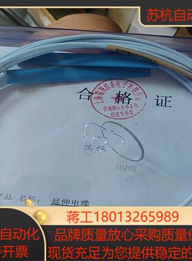 延长线缆RS900130-040-00-00