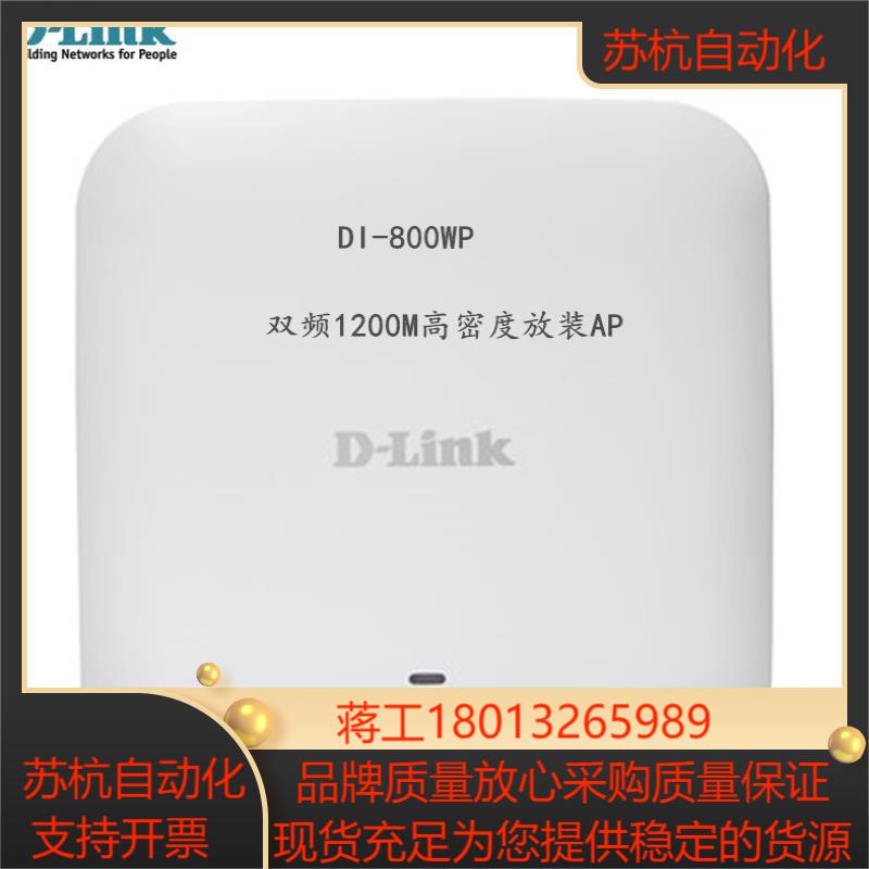 全新正品友讯 DI-800WP 企业级千兆双频1200M无线吸顶式AP