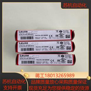 劳易测光电开关传感器型号HT3CXL4P 200