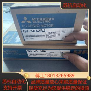 正品 伺服MR KR43BJ全新原装 40AHG