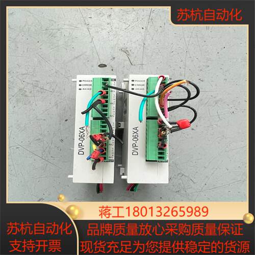 台达PLC模块 DVP06XA-S
